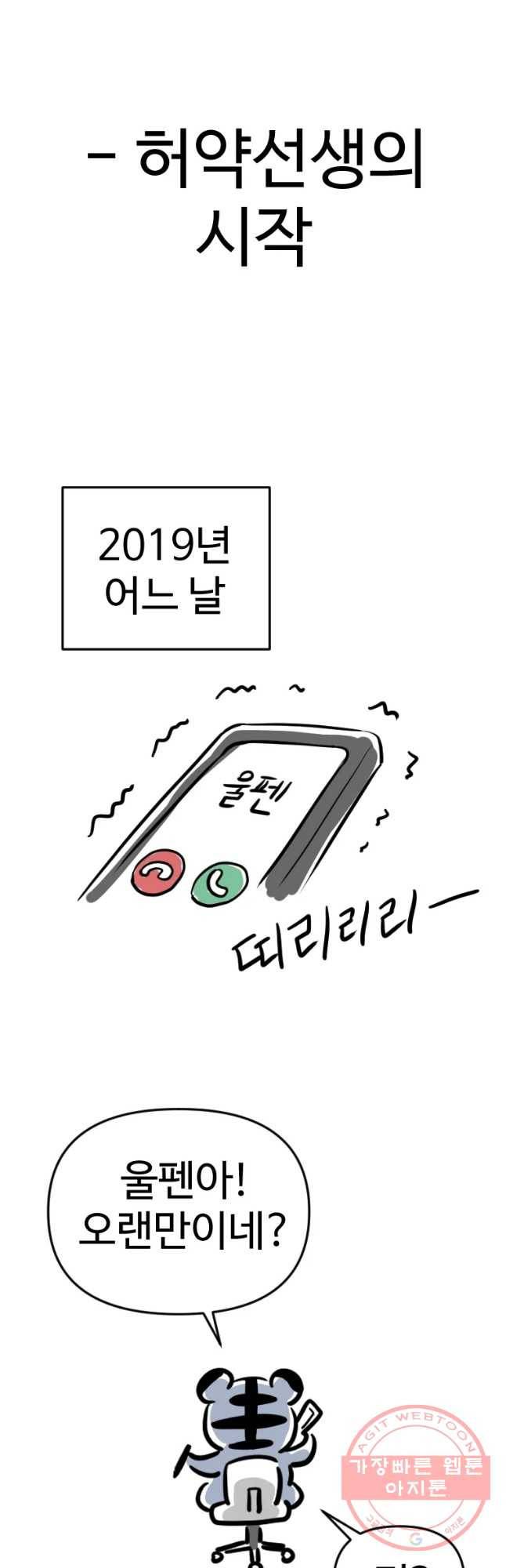 허약선생 시즌1 후기 4