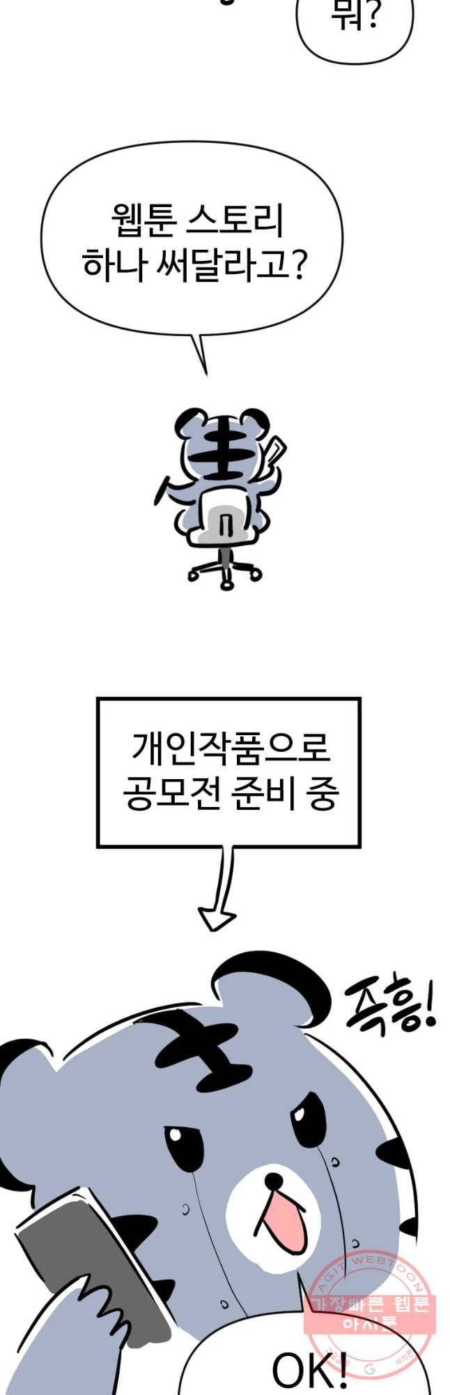 허약선생 시즌1 후기 5