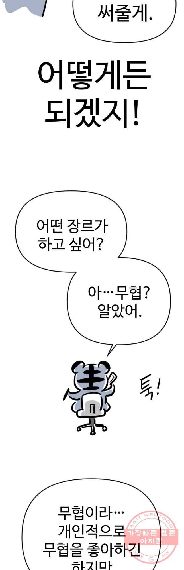 허약선생 시즌1 후기 6