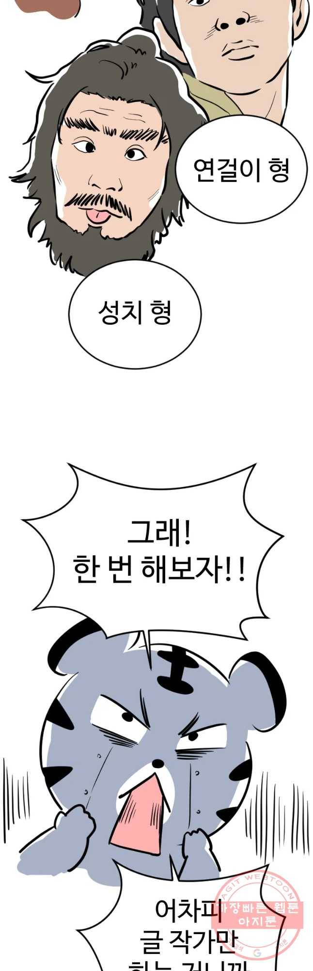 허약선생 시즌1 후기 8