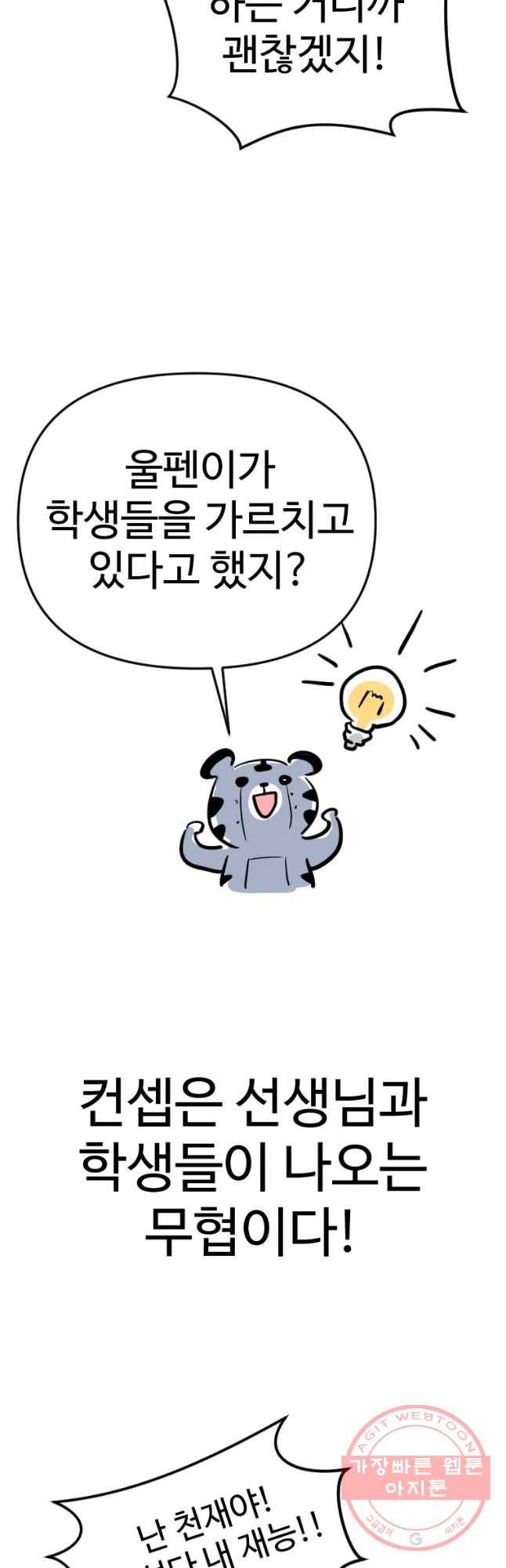 허약선생 시즌1 후기 9