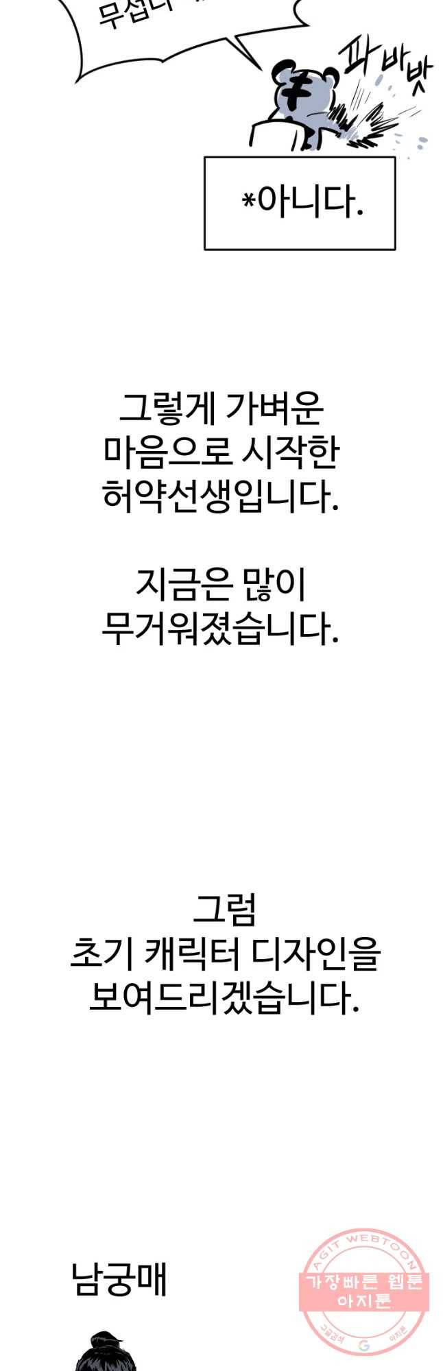 허약선생 시즌1 후기 10