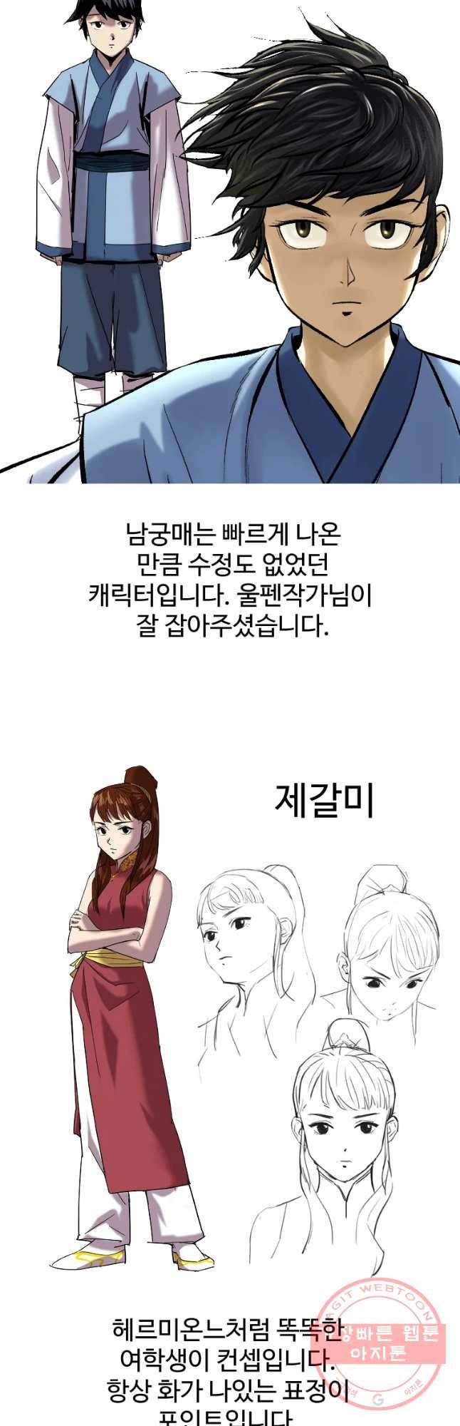 허약선생 시즌1 후기 11