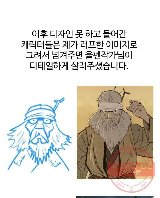 허약선생 시즌1 후기 15