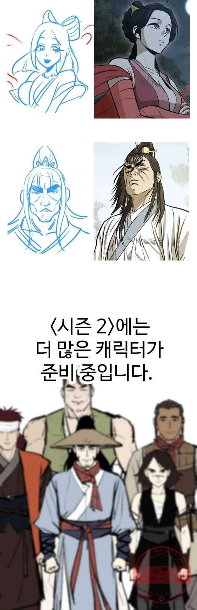 허약선생 시즌1 후기 16
