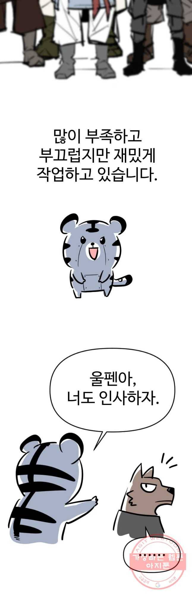 허약선생 시즌1 후기 17