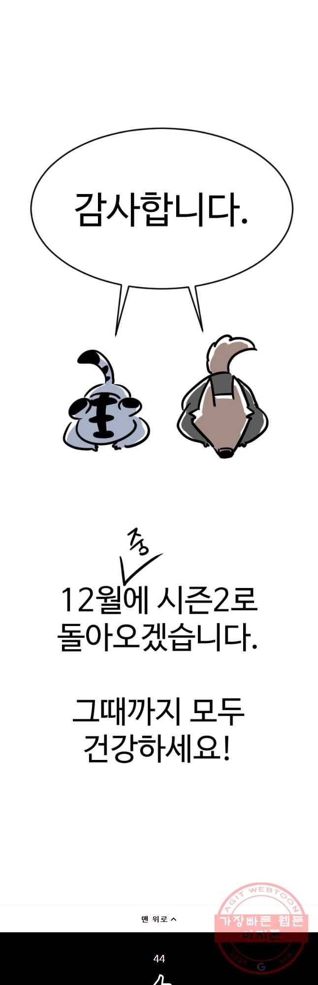 허약선생 시즌1 후기 18