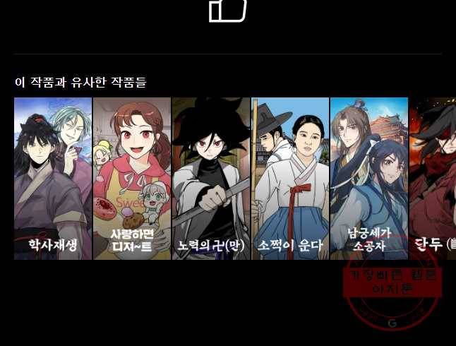 허약선생 시즌1 후기 19