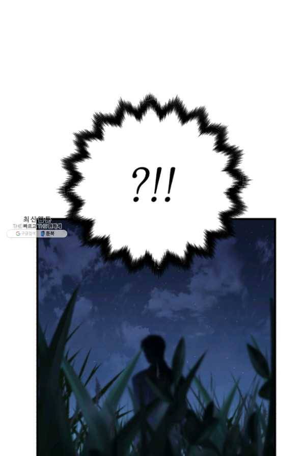 패스파인더 39화 1