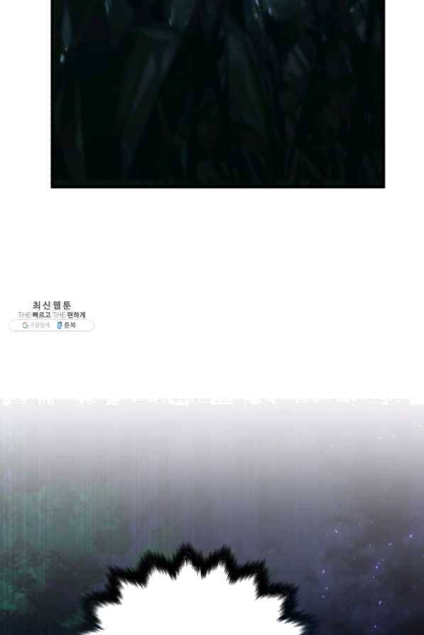 패스파인더 39화 2