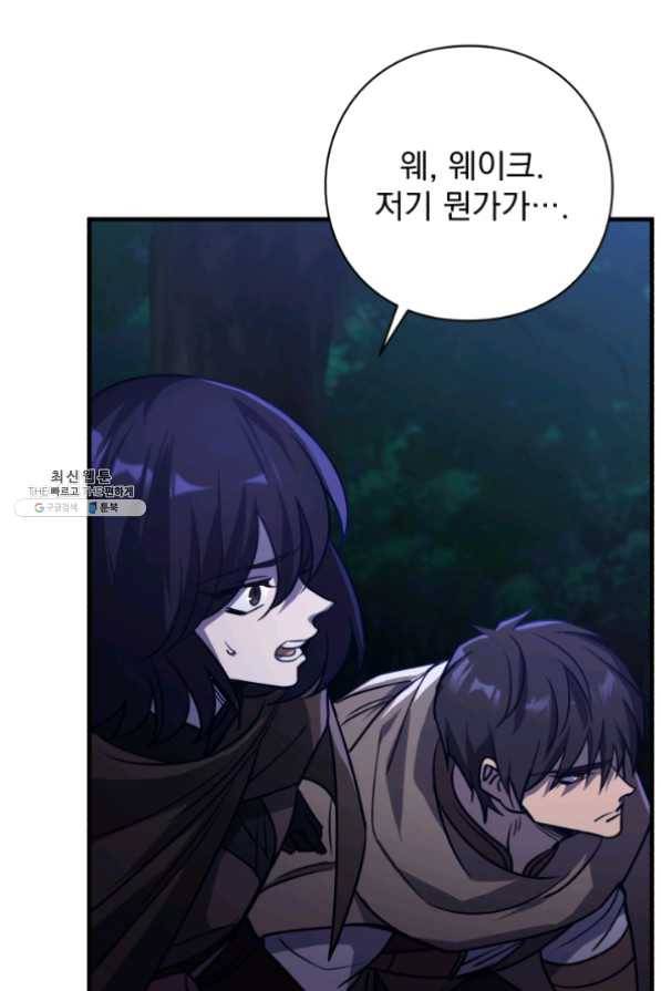 패스파인더 39화 5