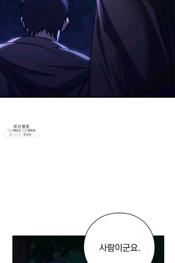 패스파인더 39화 8