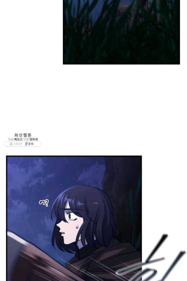 패스파인더 39화 11