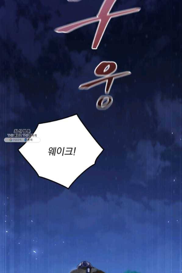 패스파인더 39화 15