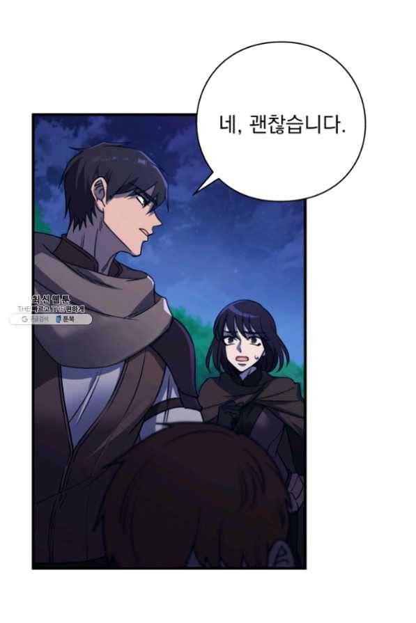 패스파인더 39화 18