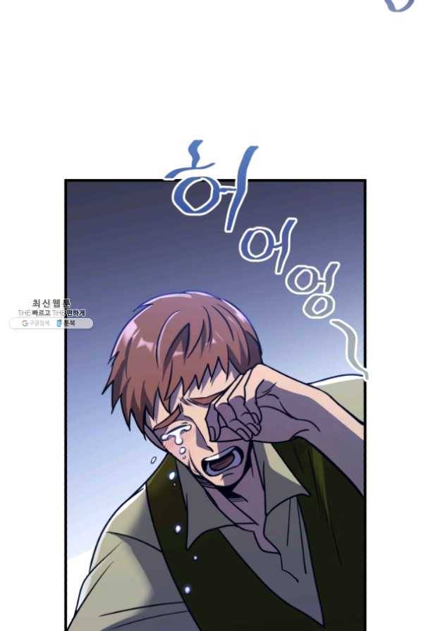 패스파인더 39화 20