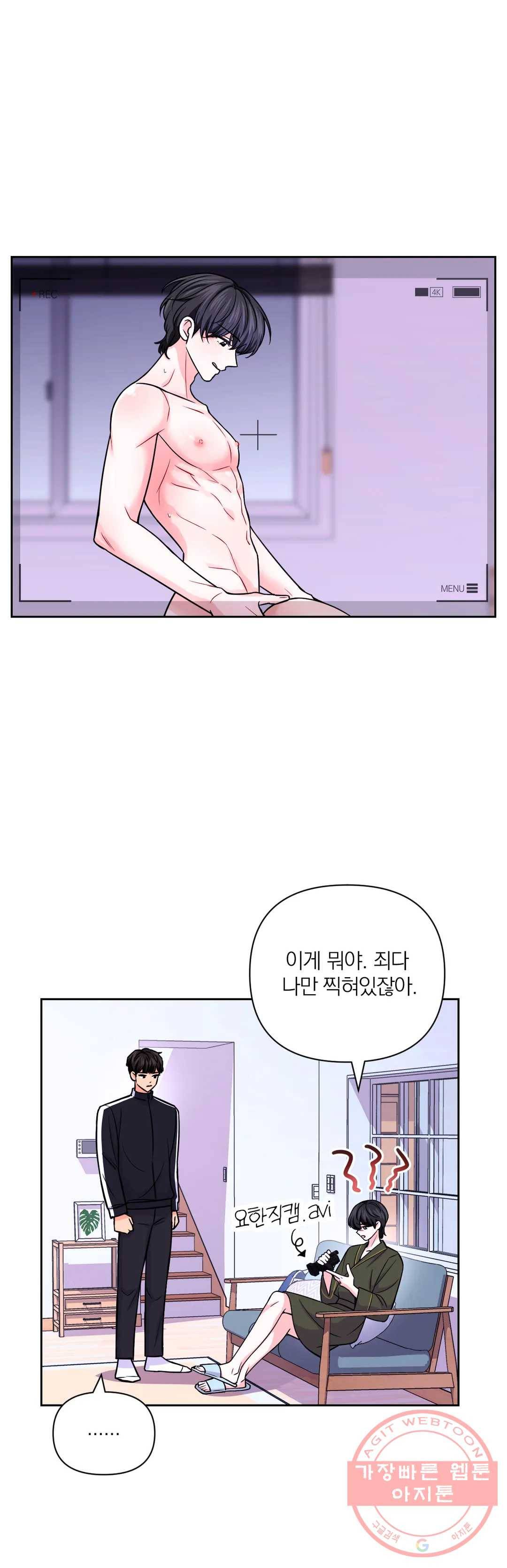 체험! XX의 현장 54화 2