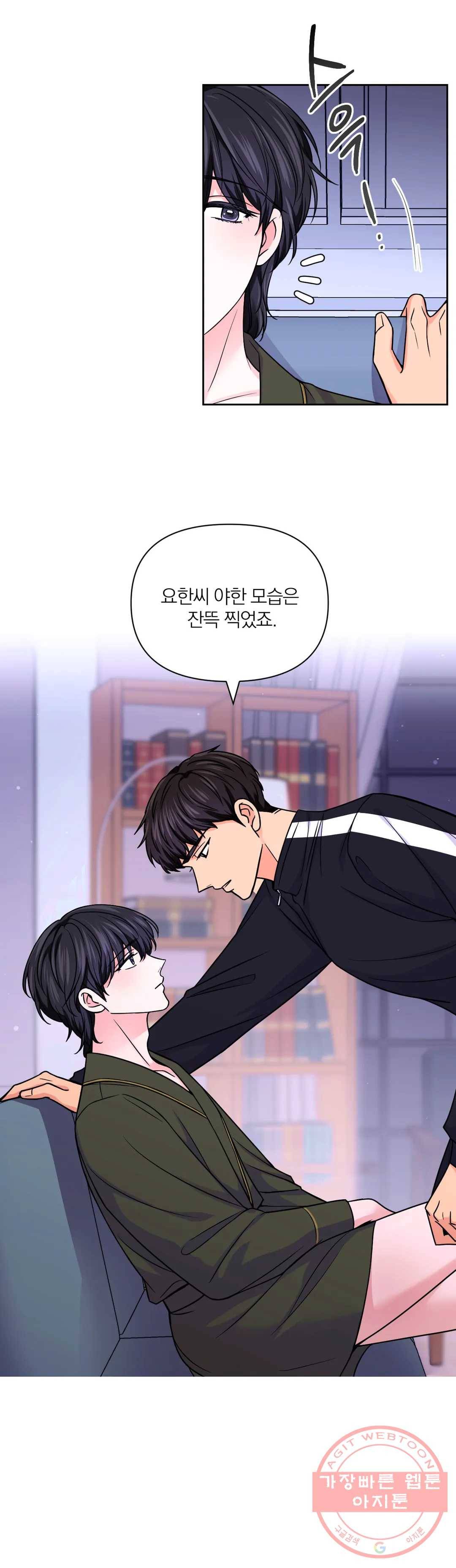 체험! XX의 현장 54화 4