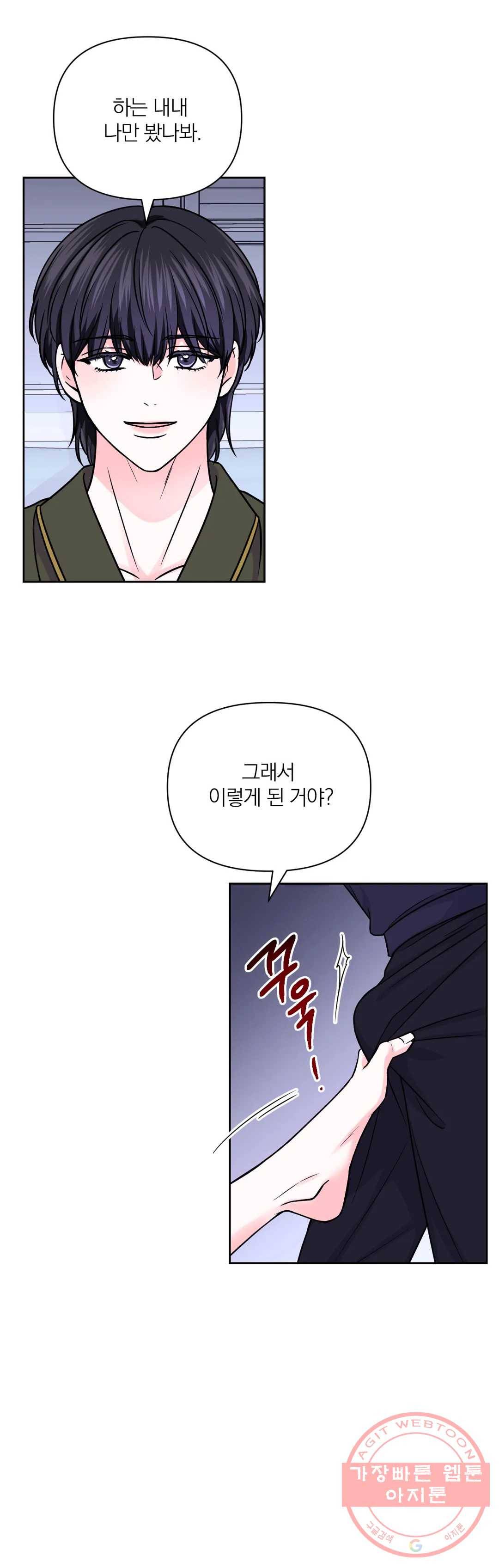 체험! XX의 현장 54화 5