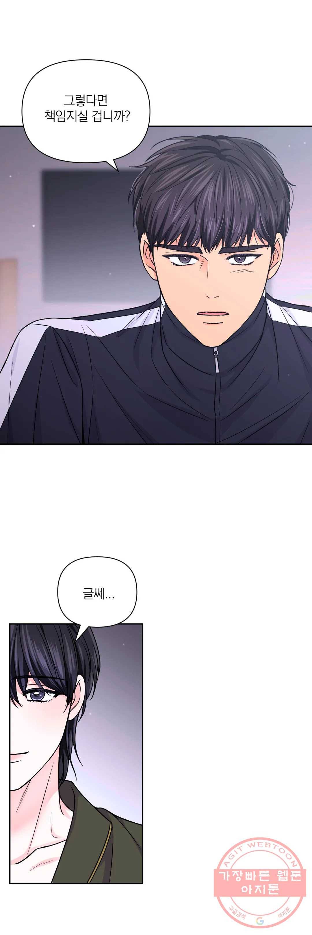 체험! XX의 현장 54화 6