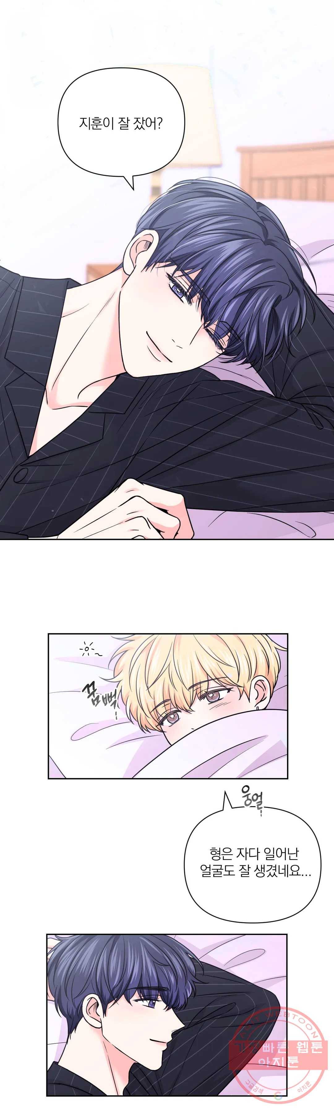체험! XX의 현장 54화 10