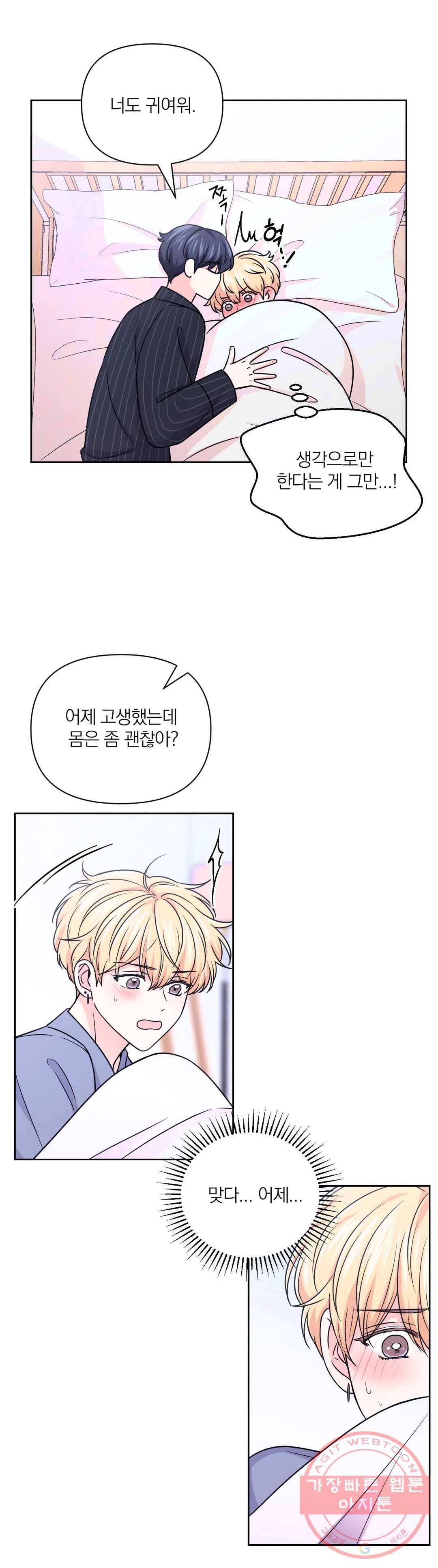 체험! XX의 현장 54화 11
