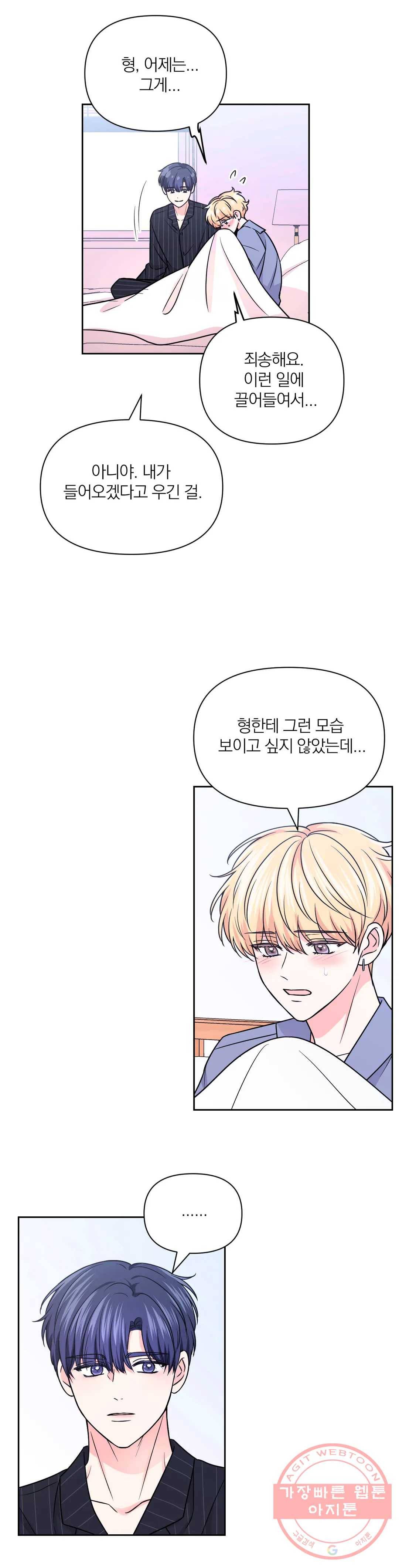체험! XX의 현장 54화 13