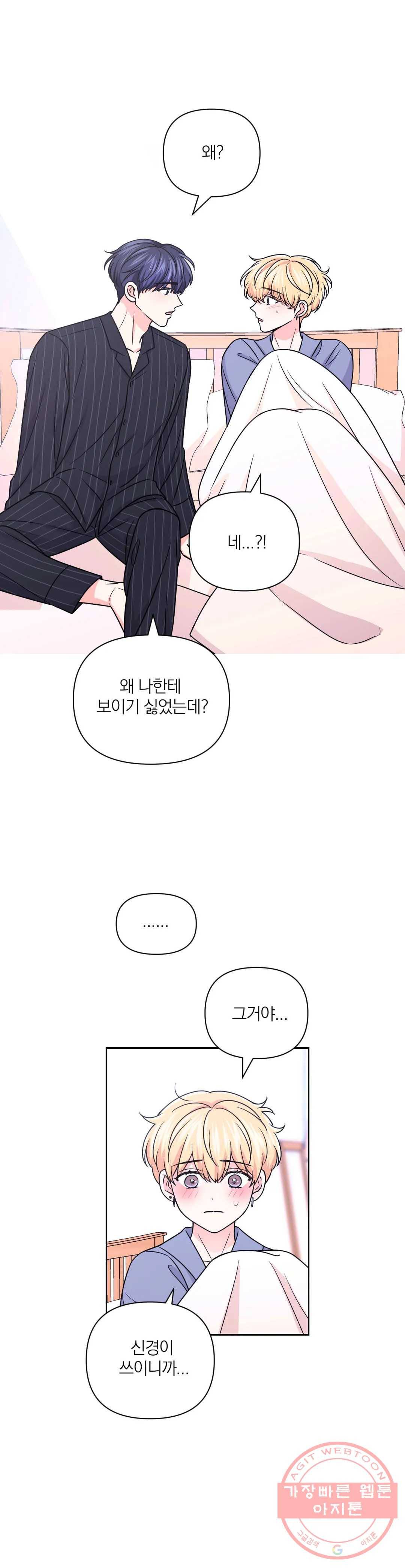 체험! XX의 현장 54화 14