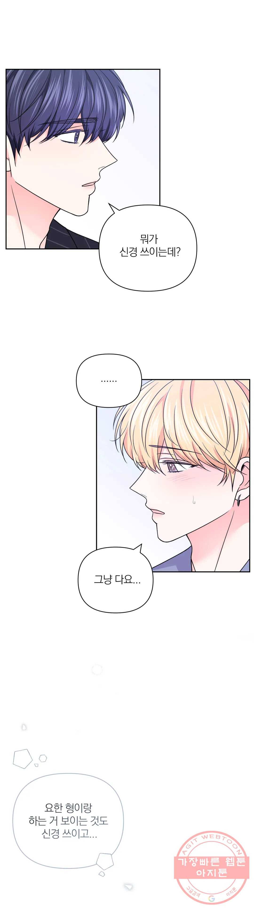 체험! XX의 현장 54화 15