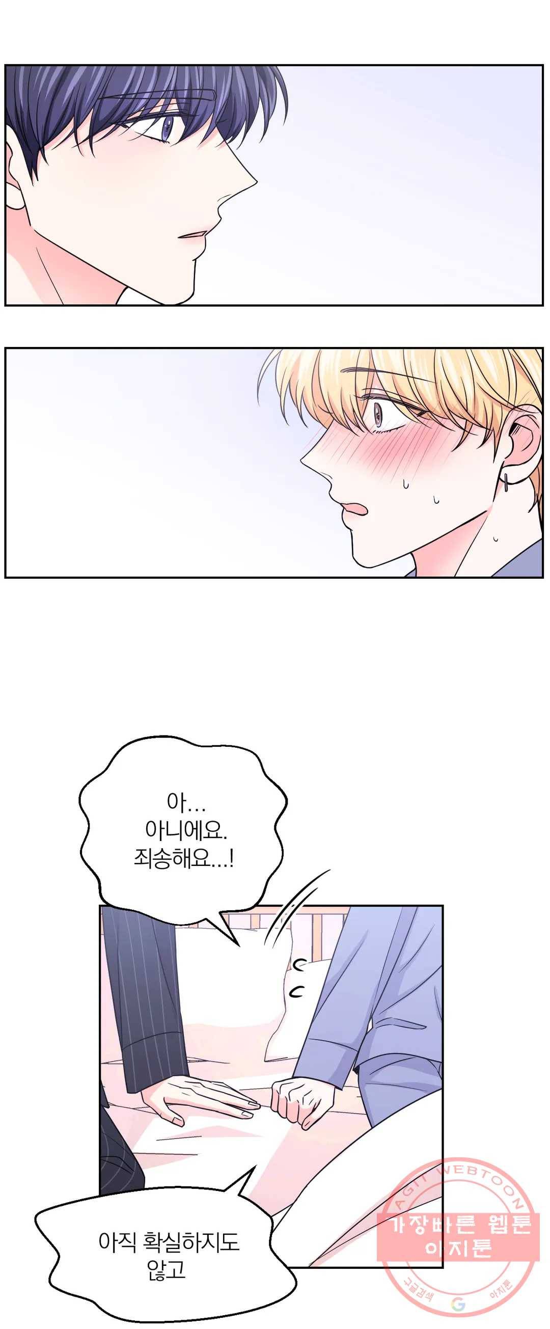 체험! XX의 현장 54화 19