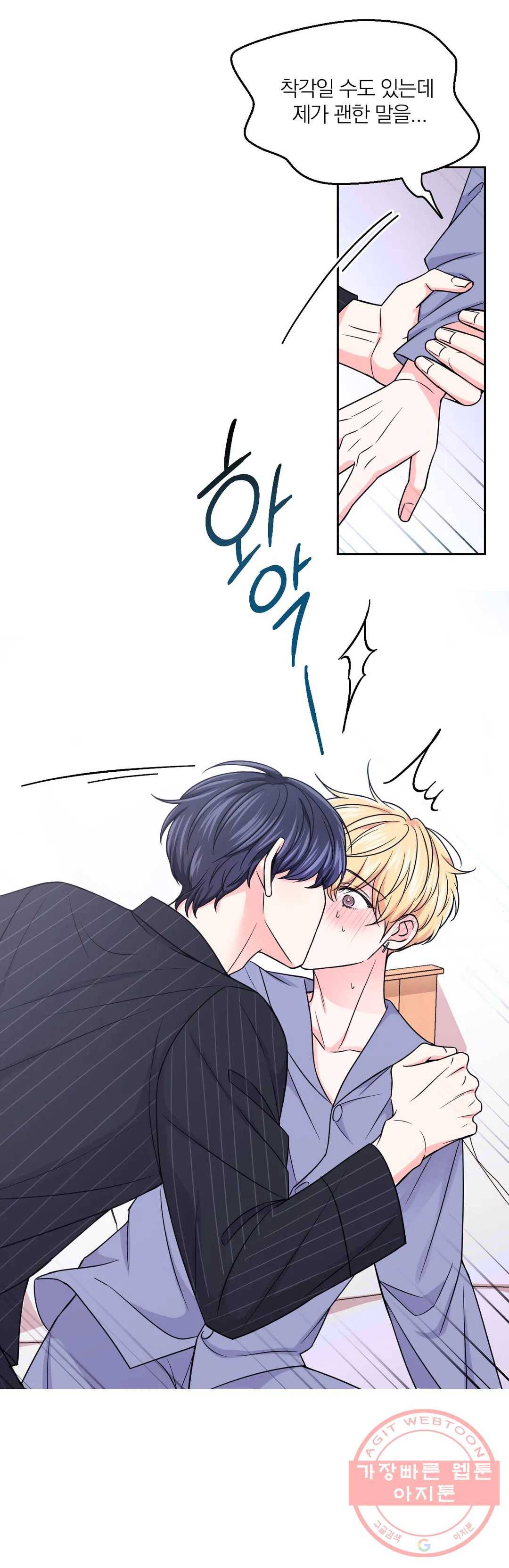 체험! XX의 현장 54화 20