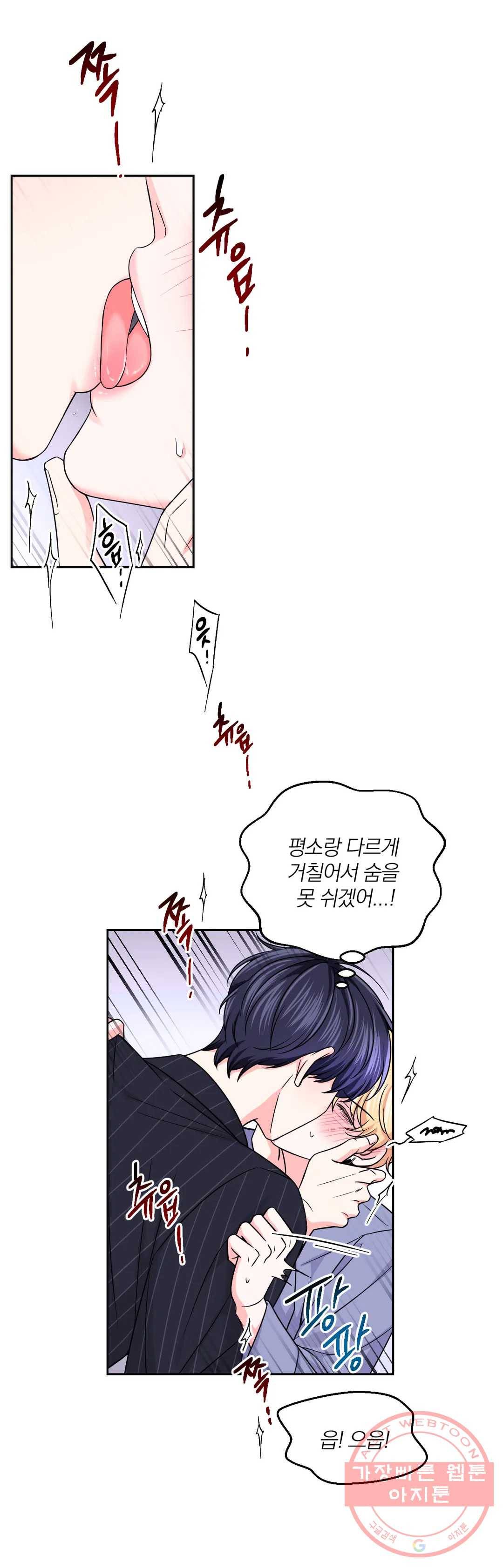 체험! XX의 현장 54화 21