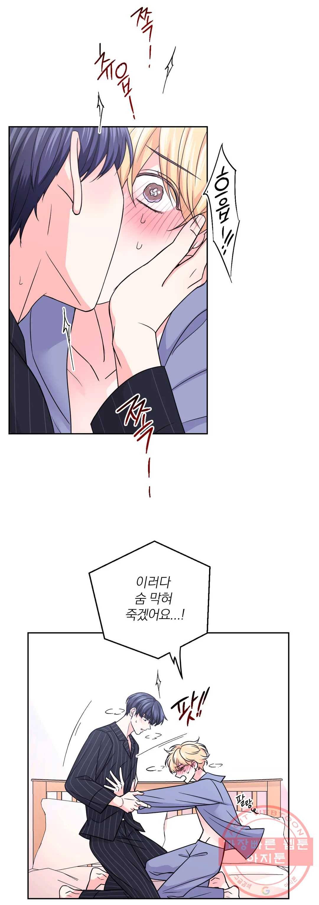 체험! XX의 현장 54화 23