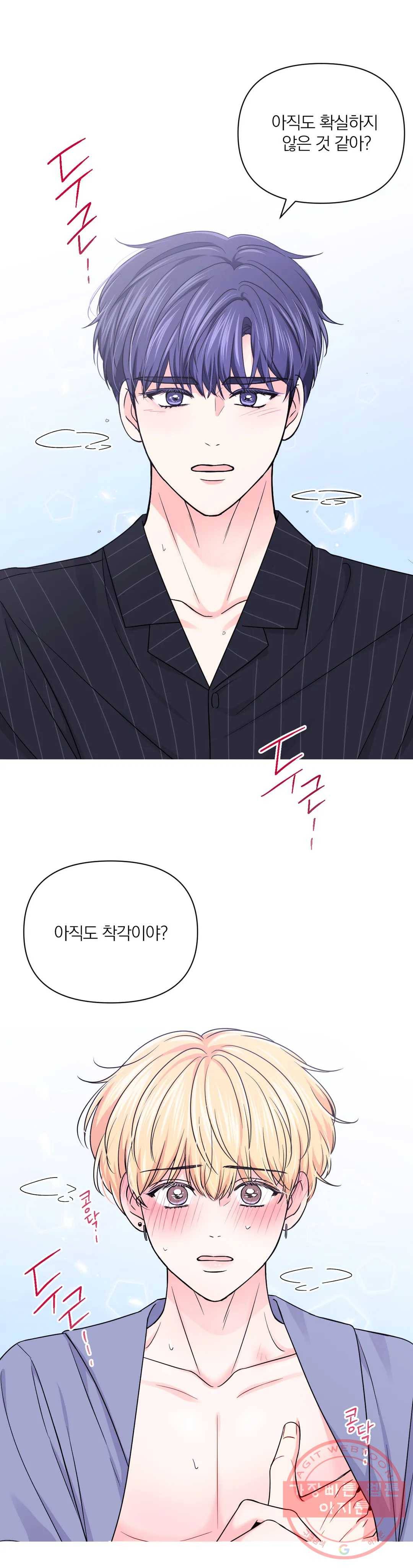 체험! XX의 현장 54화 25