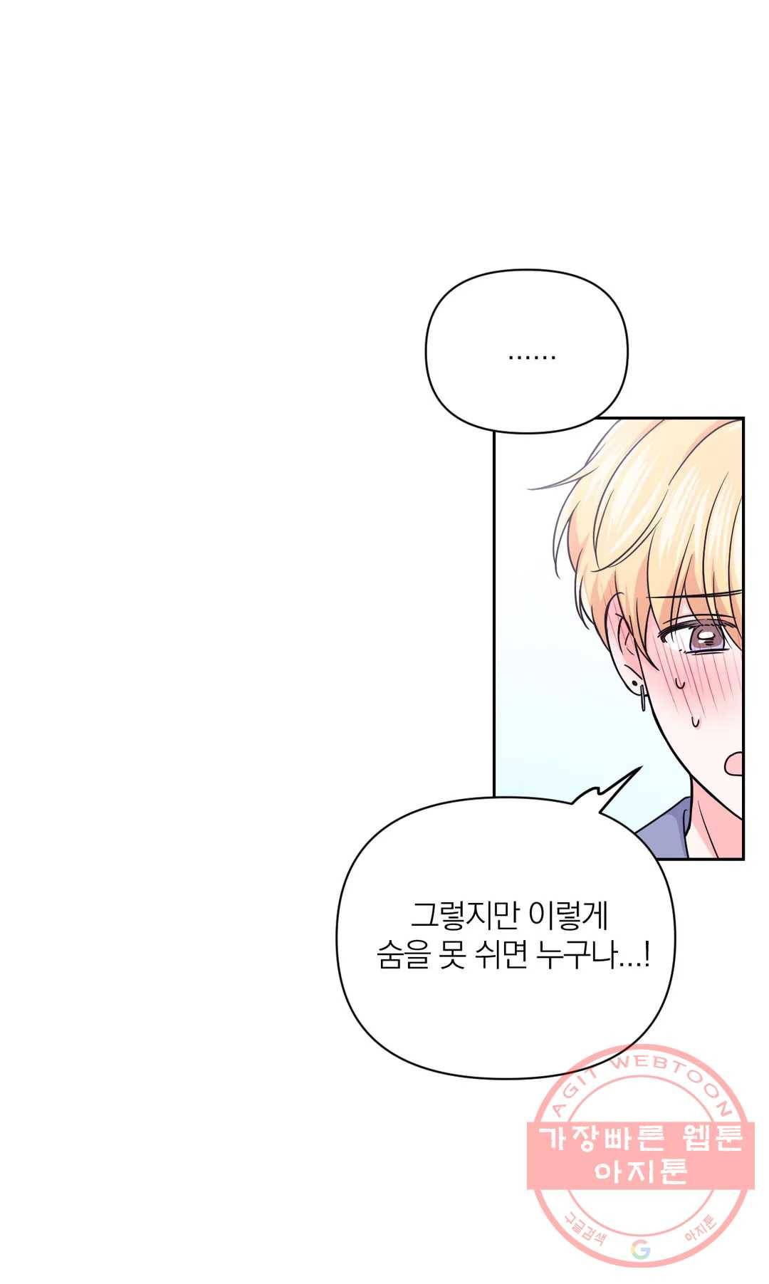 체험! XX의 현장 54화 26