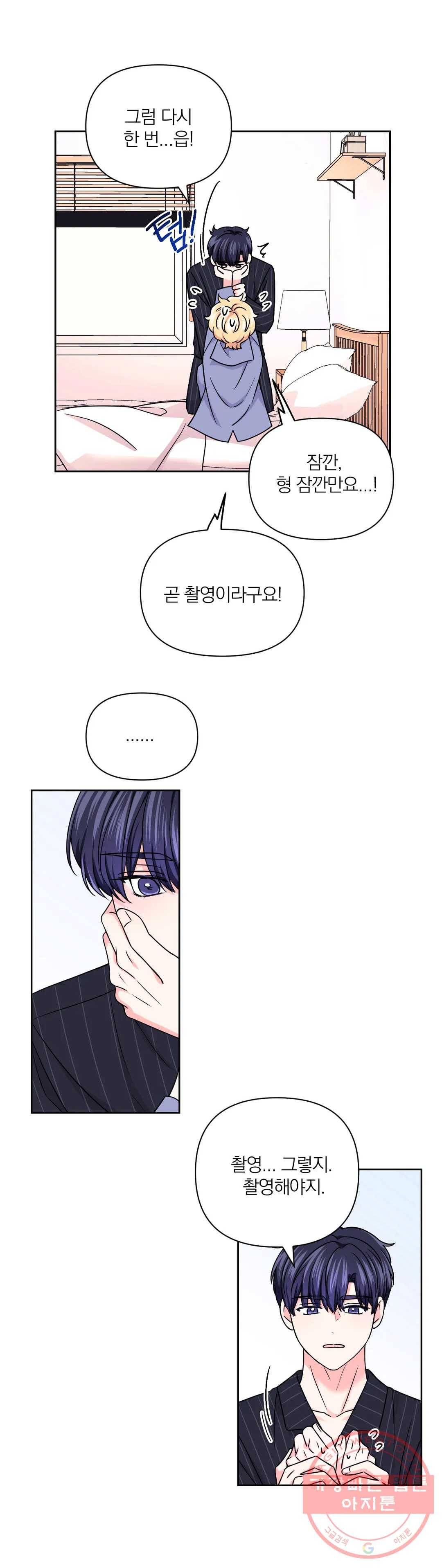 체험! XX의 현장 54화 27