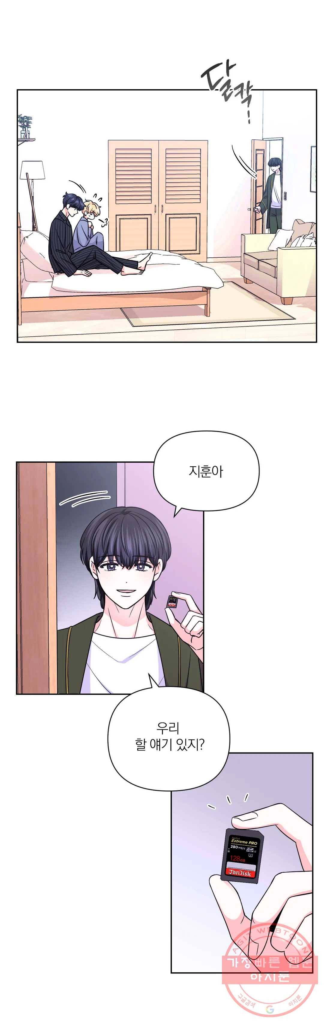 체험! XX의 현장 54화 28