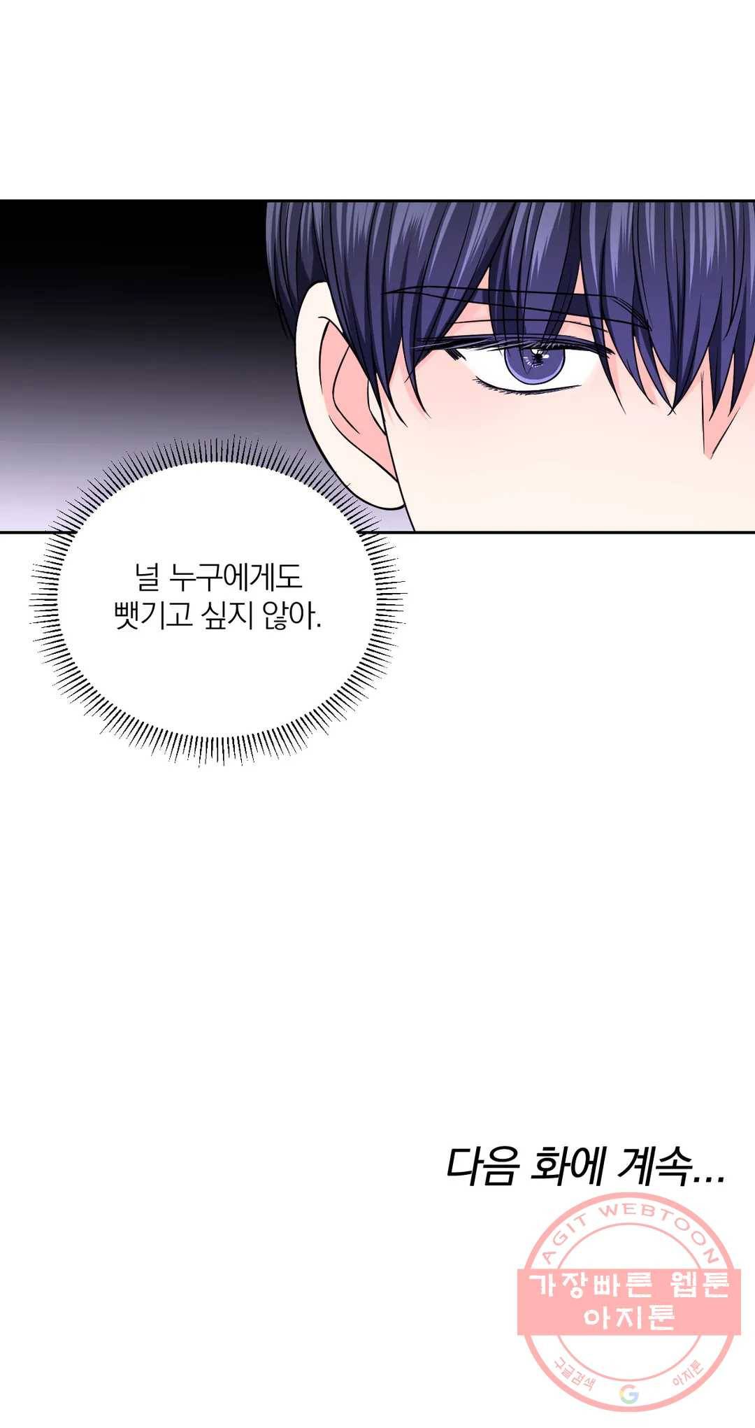 체험! XX의 현장 54화 30
