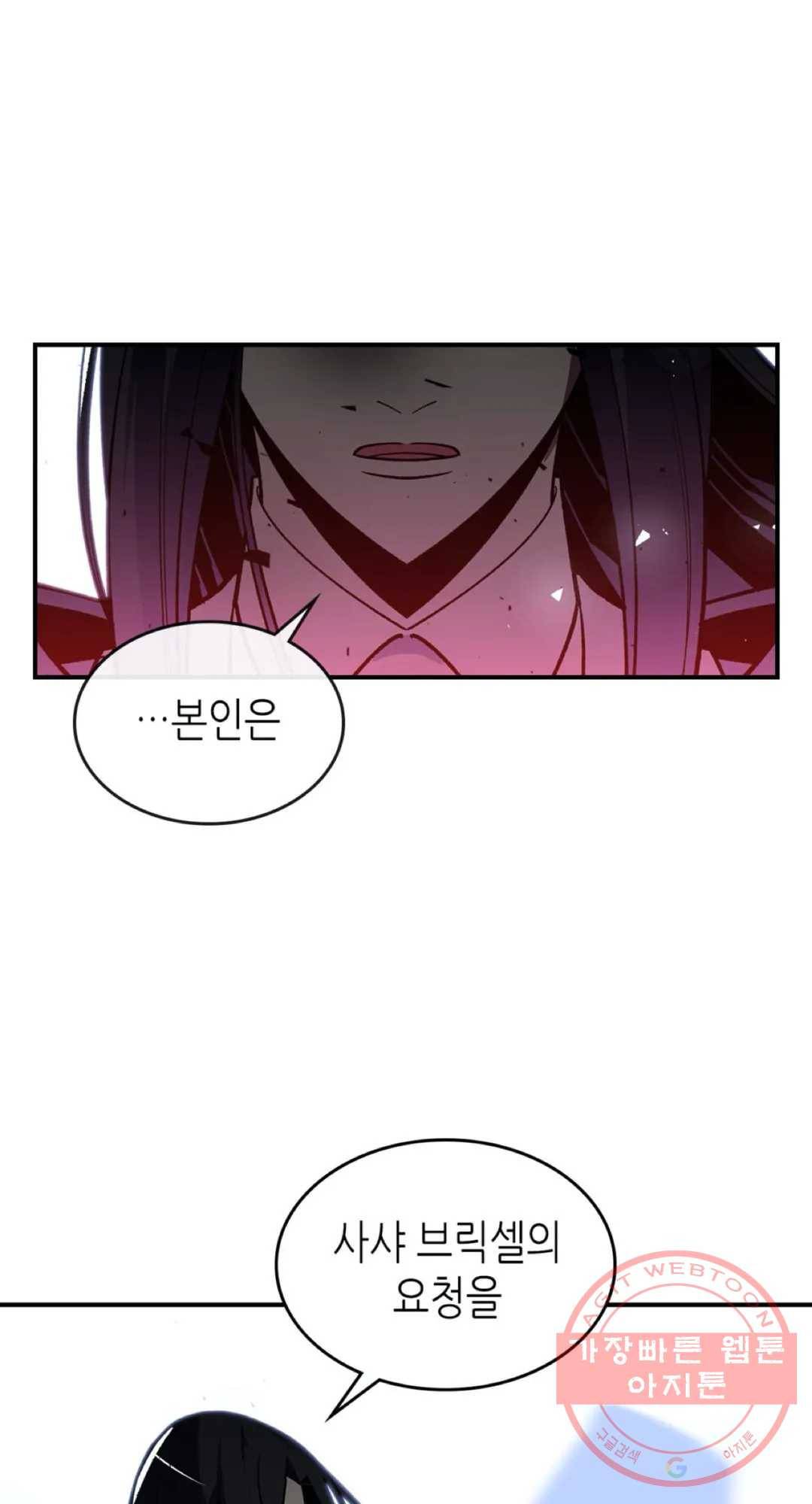 용사가 있었는데요 45화 1