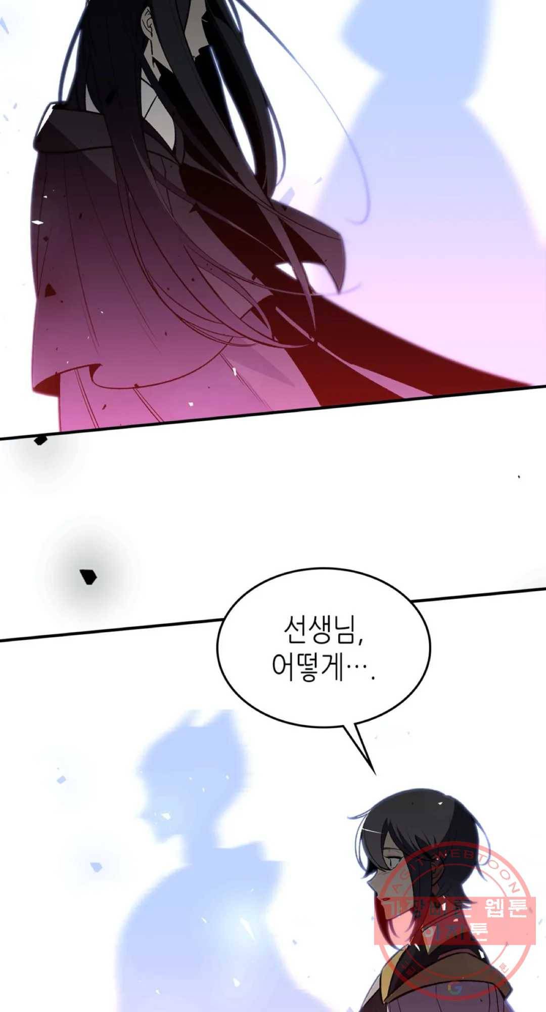 용사가 있었는데요 45화 2