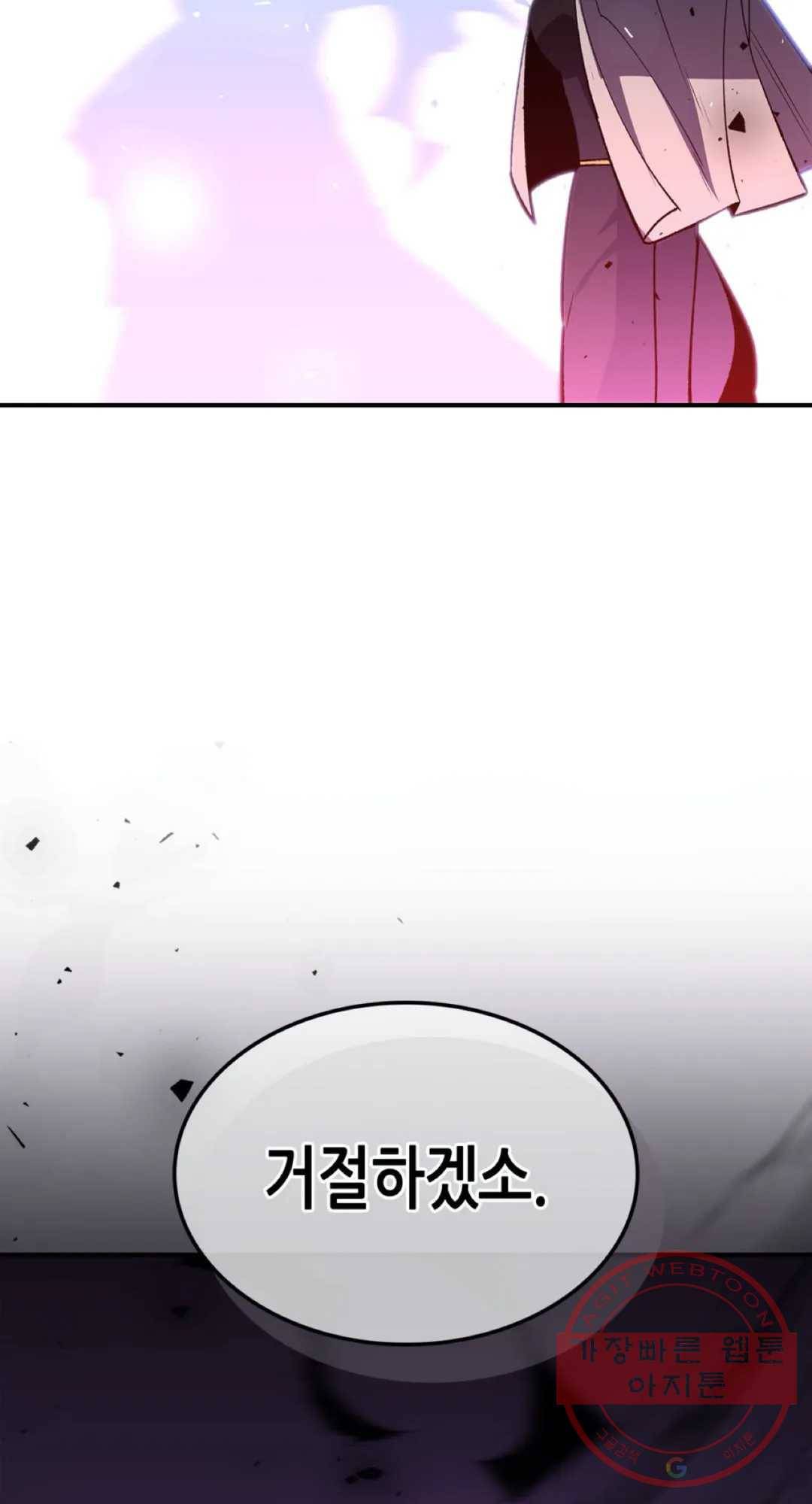 용사가 있었는데요 45화 3