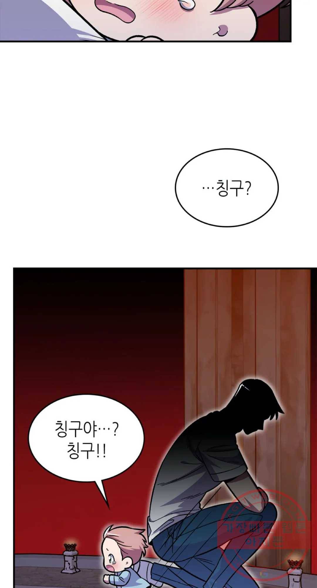 용사가 있었는데요 45화 9