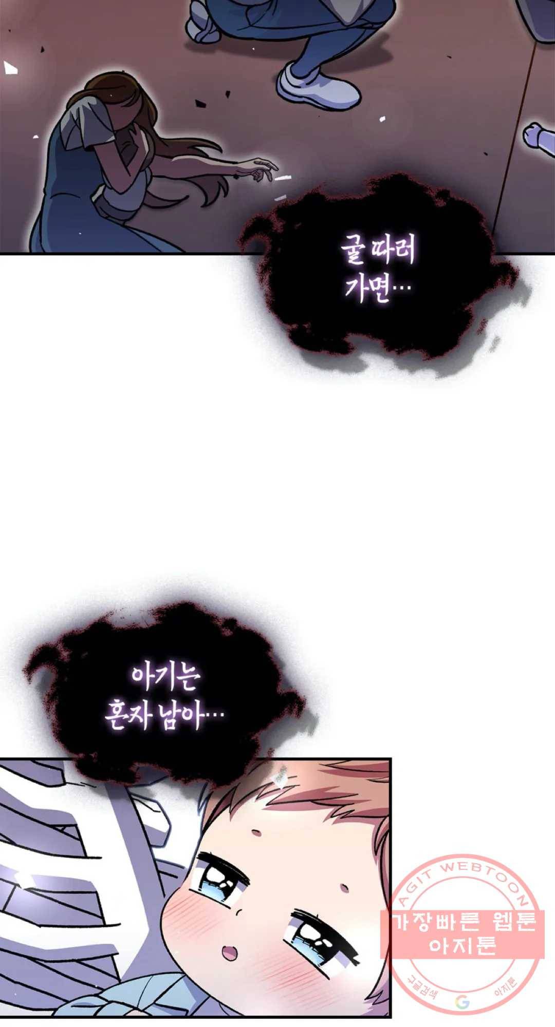 용사가 있었는데요 45화 13