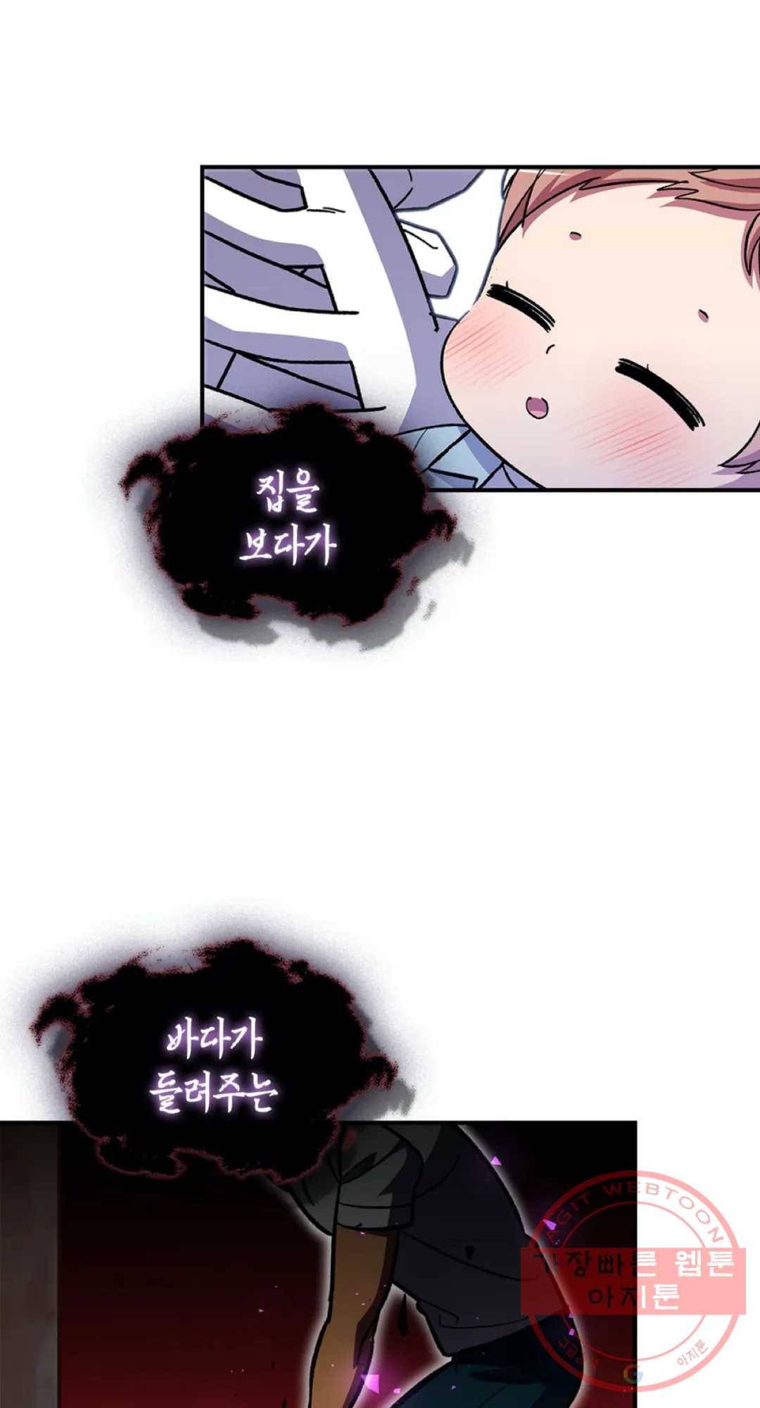 용사가 있었는데요 45화 14