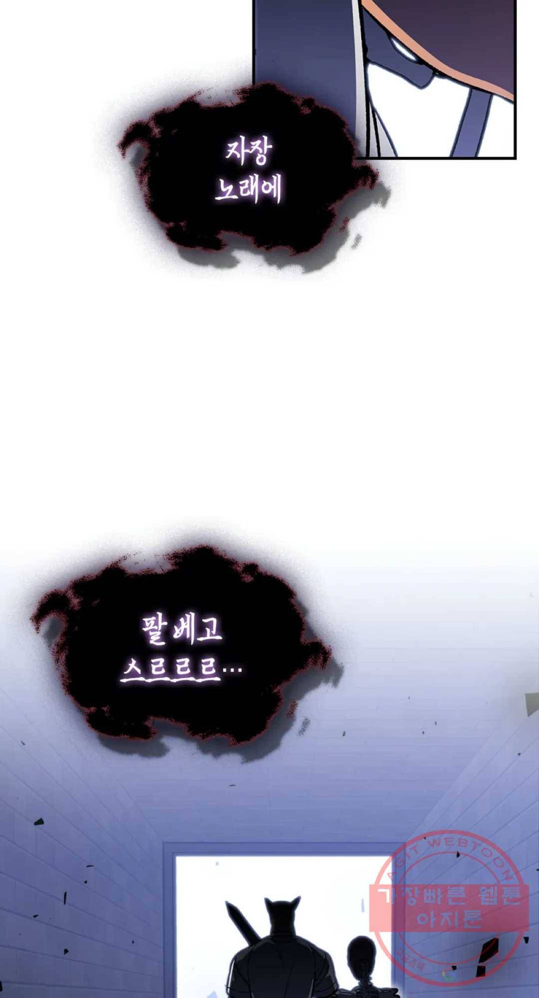 용사가 있었는데요 45화 16