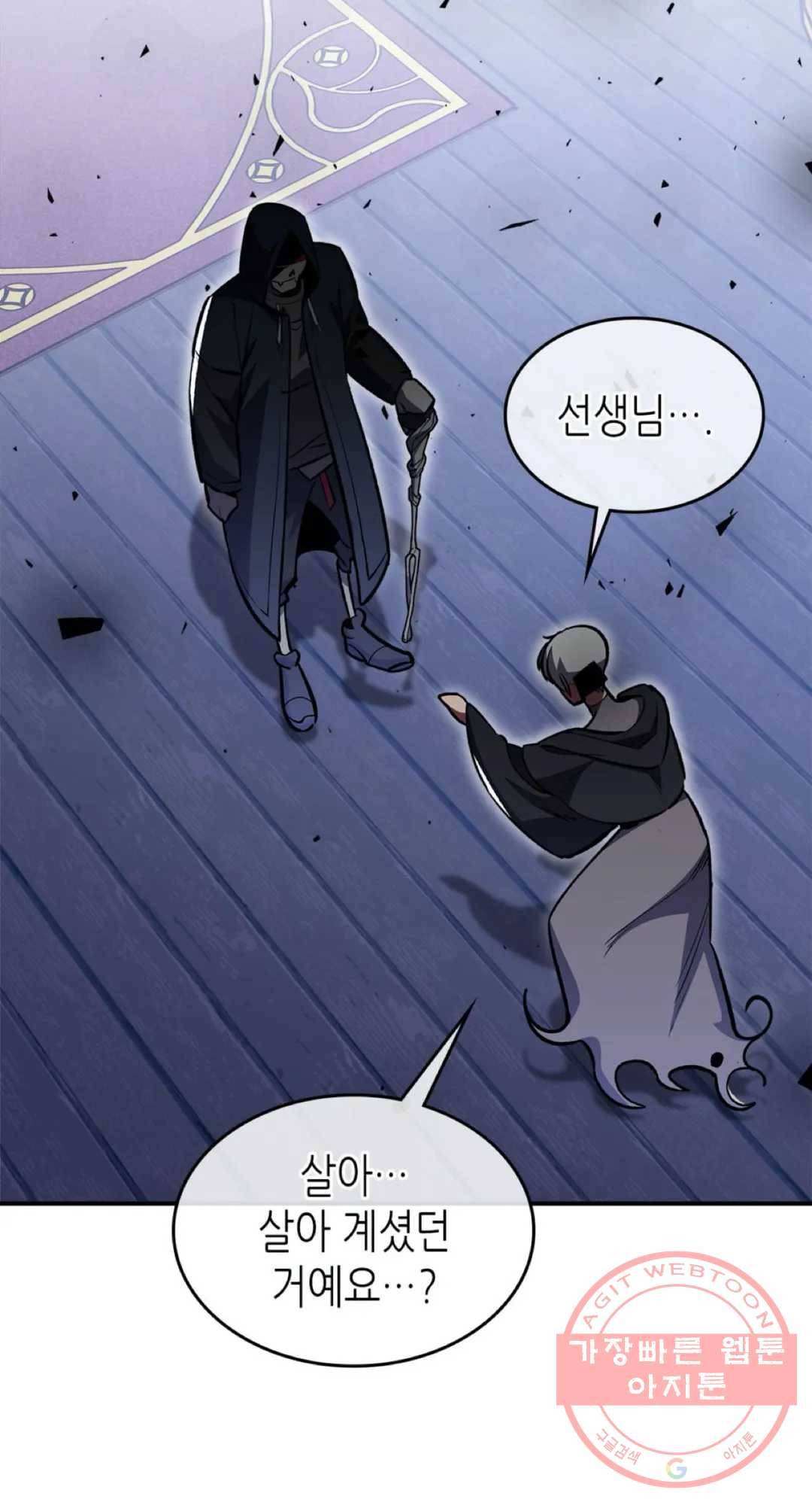 용사가 있었는데요 45화 20