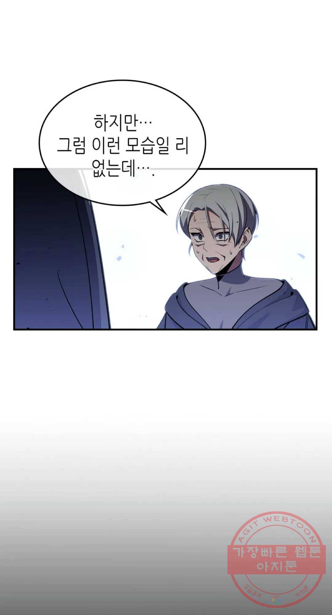 용사가 있었는데요 45화 21