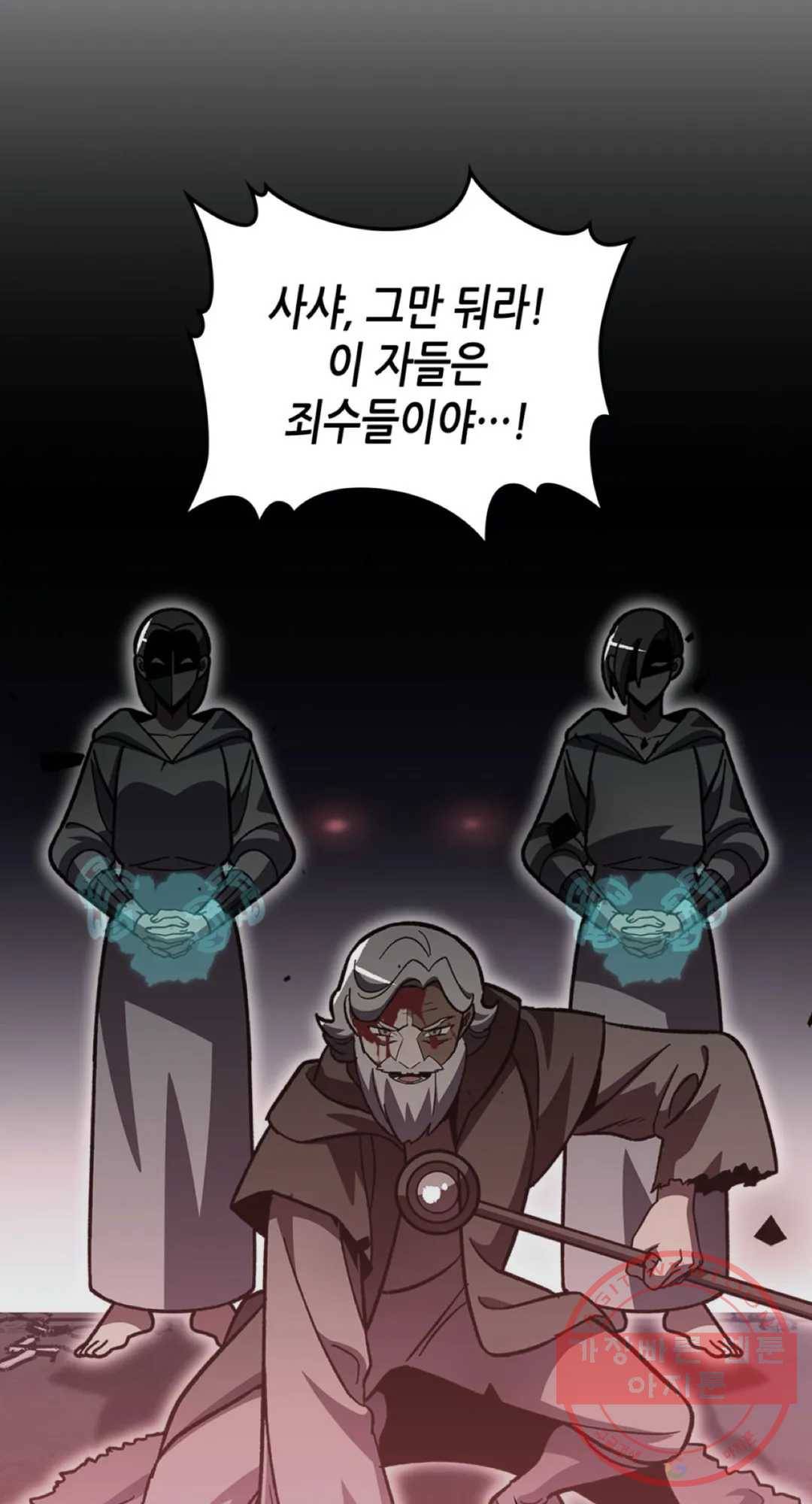 용사가 있었는데요 45화 22