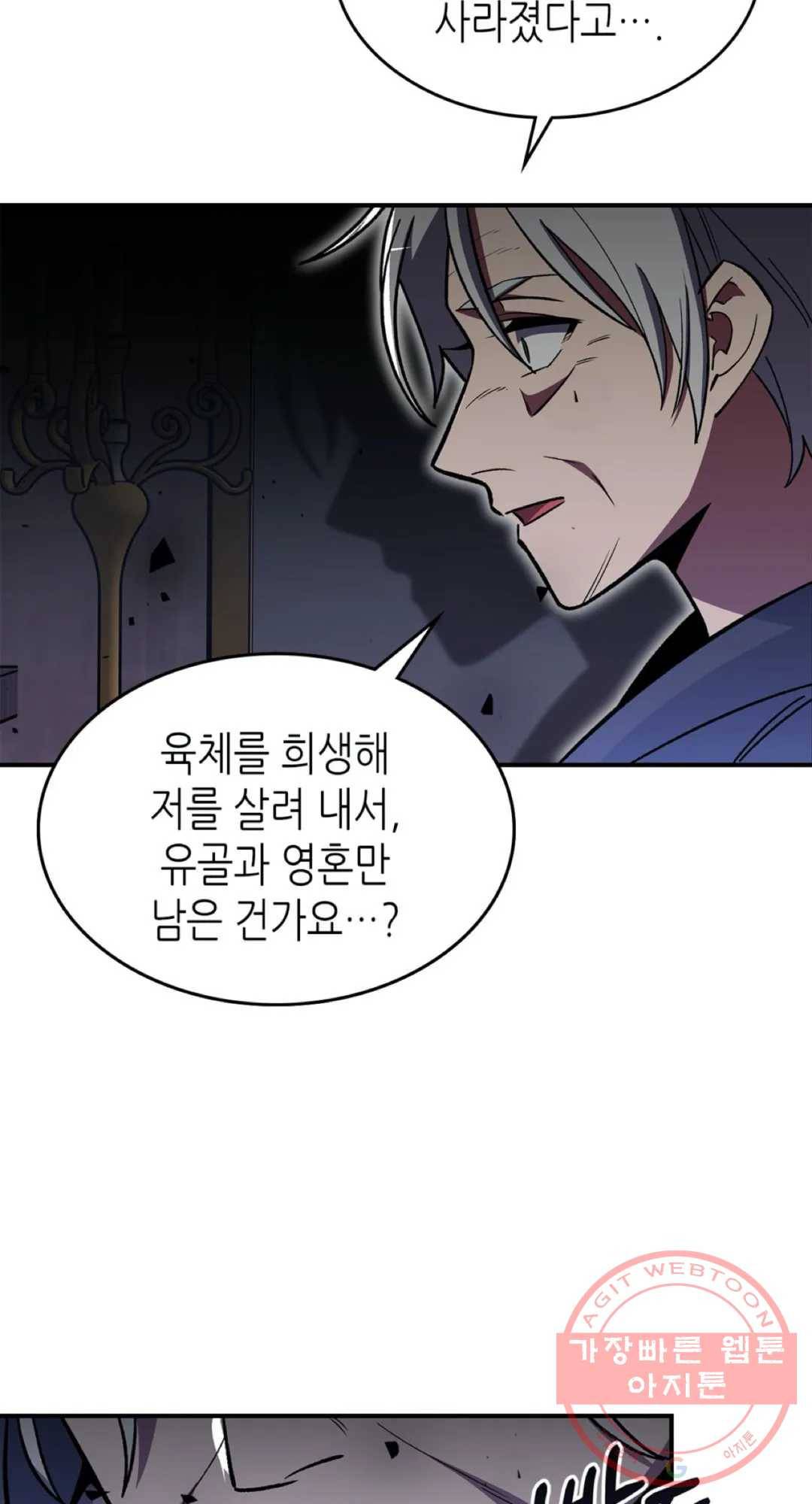 용사가 있었는데요 45화 24