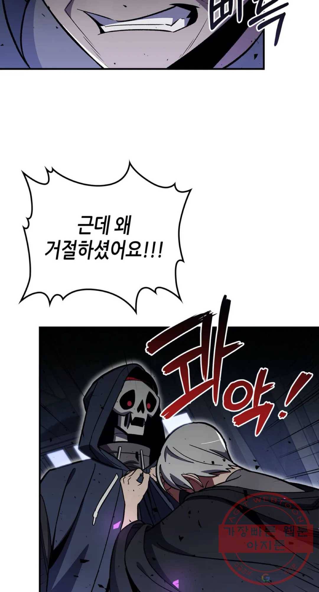 용사가 있었는데요 45화 25